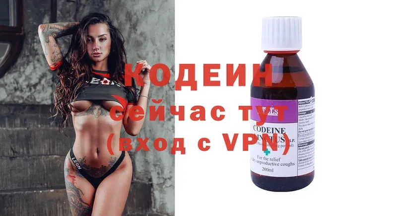 что такое   Костомукша  OMG ONION  Кодеиновый сироп Lean Purple Drank 