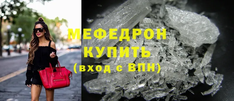 Мефедрон mephedrone  Костомукша 